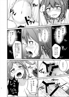 [Auroramix (Shigekix)] Operation Sendai Abduction (Kantai Collection -KanColle-) [Digital] - page 11