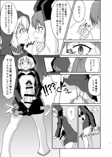 [Auroramix (Shigekix)] Operation Sendai Abduction (Kantai Collection -KanColle-) [Digital] - page 6
