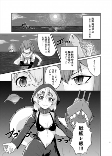 [Auroramix (Shigekix)] Operation Sendai Abduction (Kantai Collection -KanColle-) [Digital] - page 2