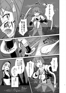 [Auroramix (Shigekix)] Operation Sendai Abduction (Kantai Collection -KanColle-) [Digital] - page 4