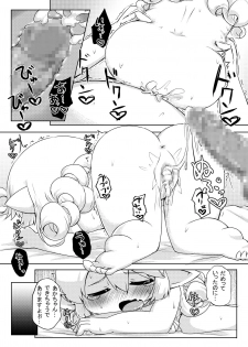 [Kankyokusetsu (Fooyuta)] Okosama!? Soap!! (Granblue Fantasy) [Digital] - page 20