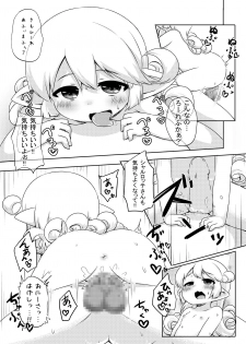 [Kankyokusetsu (Fooyuta)] Okosama!? Soap!! (Granblue Fantasy) [Digital] - page 11