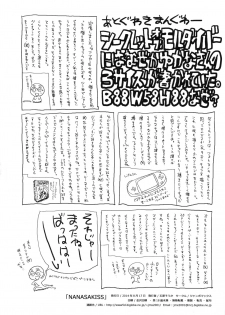 (C86) [JUMBO MAX (Ishihara Souka)] NANASAKISS (Amagami) - page 41