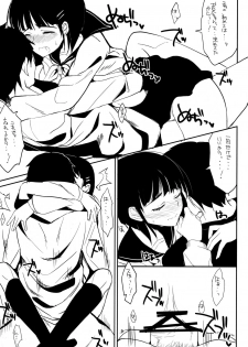 (C83) [Kawaisounako (Ichino, Yuyu)] Kawadevi Living 05 (Sword Art Online) - page 8