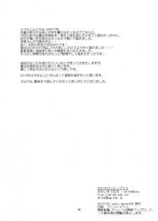 (C83) [Kawaisounako (Ichino, Yuyu)] Kawadevi Living 05 (Sword Art Online) - page 13