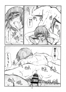 [Studio N.BALL (Haritama Hiroki)] WIND GiRL! 2 (Yotsubato!) - page 21