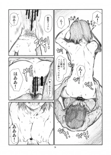[Studio N.BALL (Haritama Hiroki)] WIND GiRL! 2 (Yotsubato!) - page 13