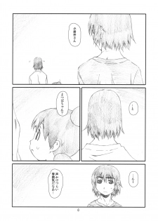 [Studio N.BALL (Haritama Hiroki)] WIND GiRL! 2 (Yotsubato!) - page 5