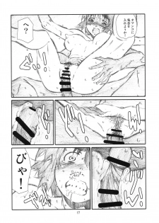 [Studio N.BALL (Haritama Hiroki)] WIND GiRL! 2 (Yotsubato!) - page 16