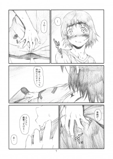 [Studio N.BALL (Haritama Hiroki)] WIND GiRL! 2 (Yotsubato!) - page 6