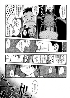 [bolze] Ima ga Shun! 1 (Tenchi Muyou) - page 16