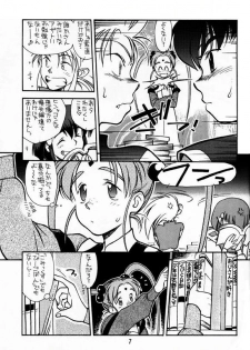 [bolze] Ima ga Shun! 1 (Tenchi Muyou) - page 6