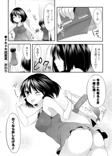 [Itou Nanami] Sharestyle ~Yuina ni Yuuwaku~ [Digital] - page 43