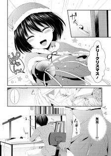 [Itou Nanami] Sharestyle ~Yuina ni Yuuwaku~ [Digital] - page 9