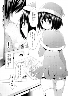 [Itou Nanami] Sharestyle ~Yuina ni Yuuwaku~ [Digital] - page 23