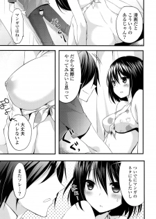 [Itou Nanami] Sharestyle ~Yuina ni Yuuwaku~ [Digital] - page 30