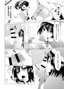 [Itou Nanami] Sharestyle ~Yuina ni Yuuwaku~ [Digital] - page 15