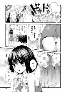 [Itou Nanami] Sharestyle ~Yuina ni Yuuwaku~ [Digital] - page 24