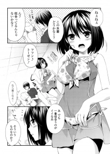 [Itou Nanami] Sharestyle ~Yuina ni Yuuwaku~ [Digital] - page 25