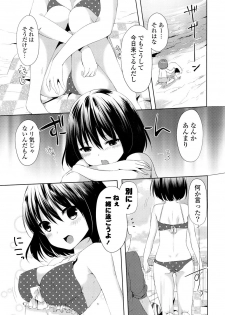 [Itou Nanami] Sharestyle ~Yuina ni Yuuwaku~ [Digital] - page 46