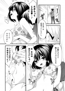 [Itou Nanami] Sharestyle ~Yuina ni Yuuwaku~ [Digital] - page 28