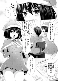 [Itou Nanami] Sharestyle ~Yuina ni Yuuwaku~ [Digital] - page 10