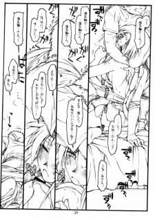 [bolze)] Ima ga Shun! 2.2 (Tenchi Muyou) - page 23