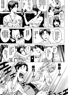 [Okizarisu] Gyakuten Trap [Chinese] [漢化組漢化組×Foxglove] - page 3