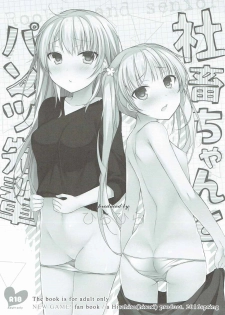 (COMIC1☆10) [Hirahira (Hirari)] Shachiku-chan to Pantsu Senpai (NEW GAME!) - page 2