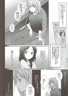 (COMIC1☆10) [Hirahira (Hirari)] Shachiku-chan to Pantsu Senpai (NEW GAME!) - page 5