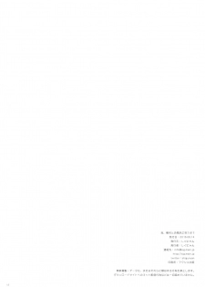 (C90) [Shigunyan (Shigunyan)] Ware, Haruna to Ofuro ni Totsunyuu su!! (Kantai Collection -KanColle-) [Chinese] [绅士仓库汉化] - page 18