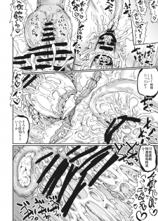 (Reitaisai 13) [Kuma no Mori (Kumataro)] A-HE A-HE A-HEAVEN (Touhou Project) - page 27