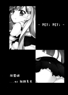 (C86) [Zattou Keshiki (Okagiri Shou)] PETiPETi (Kantai Collection -KanColle-) [Chinese] [无毒汉化组] - page 2