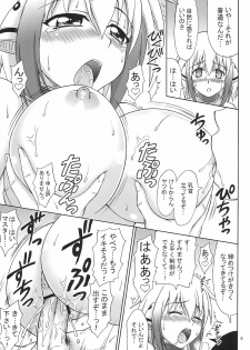 (SC49) [Brain Dead (Eiji)] Kyokumen Oppai Double (Sora no Otoshimono) - page 9