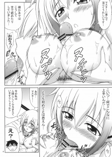 (SC49) [Brain Dead (Eiji)] Kyokumen Oppai Double (Sora no Otoshimono) - page 4