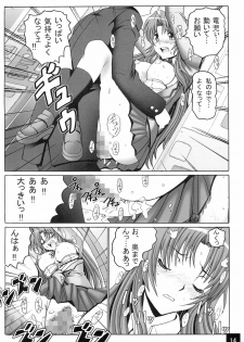 (Ore ga Ryuu de, Omae ga Tora de. ~Hannin wa ○○~) [Oomorian (Ohbayashi Mori, Pensuke)] Limited Chiwadora! (Toradora!) - page 16