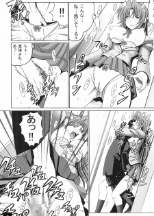 (Ore ga Ryuu de, Omae ga Tora de. ~Hannin wa ○○~) [Oomorian (Ohbayashi Mori, Pensuke)] Limited Chiwadora! (Toradora!) - page 11
