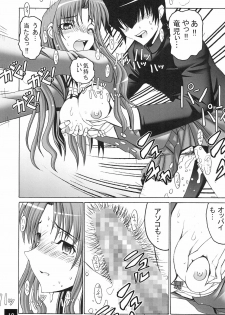 (Ore ga Ryuu de, Omae ga Tora de. ~Hannin wa ○○~) [Oomorian (Ohbayashi Mori, Pensuke)] Limited Chiwadora! (Toradora!) - page 21