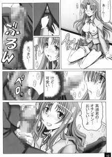 (Ore ga Ryuu de, Omae ga Tora de. ~Hannin wa ○○~) [Oomorian (Ohbayashi Mori, Pensuke)] Limited Chiwadora! (Toradora!) - page 12