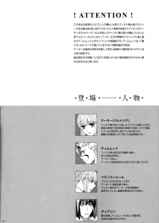 (SUPER25) [BLOW (Umehara Suzuko)] Hana to Hachimitsu Kouhen (Fate/Zero) [English] [biribiri] - page 4