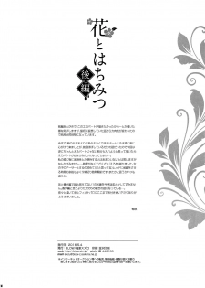 (SUPER25) [BLOW (Umehara Suzuko)] Hana to Hachimitsu Kouhen (Fate/Zero) [English] [biribiri] - page 38