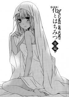 (SUPER25) [BLOW (Umehara Suzuko)] Hana to Hachimitsu Kouhen (Fate/Zero) [English] [biribiri] - page 3
