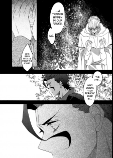 (SUPER25) [BLOW (Umehara Suzuko)] Hana to Hachimitsu Kouhen (Fate/Zero) [English] [biribiri] - page 19