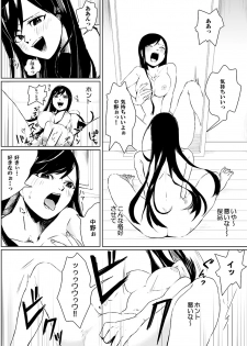 俺はこの子に復讐します -巨乳同級生とナメあいハメあいエロバトル- 2 - page 7