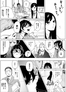 俺はこの子に復讐します -巨乳同級生とナメあいハメあいエロバトル- 2 - page 14
