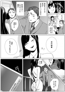俺はこの子に復讐します -巨乳同級生とナメあいハメあいエロバトル- 2 - page 15