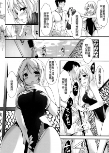 [Yagami Shuuichi] Megumi no Oshigoto (COMIC Penguin Club Sanzokuban 2016-08) [Chinese] [沒有漢化] - page 16