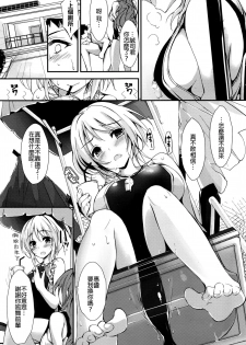 [Yagami Shuuichi] Megumi no Oshigoto (COMIC Penguin Club Sanzokuban 2016-08) [Chinese] [沒有漢化] - page 9