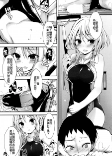 [Yagami Shuuichi] Megumi no Oshigoto (COMIC Penguin Club Sanzokuban 2016-08) [Chinese] [沒有漢化] - page 11