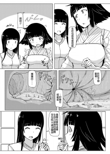 [Ochikonium (Terada Ochiko)] Eating Ghost (Flying Witch) [Chinese] [沒有漢化] [Digital] - page 12
